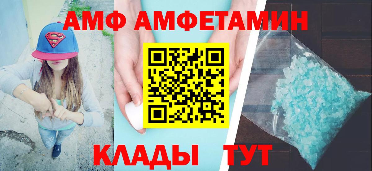 Амфетамин 98%  АМФЕТАМИН  Октябрьский  Вход с VPN 
