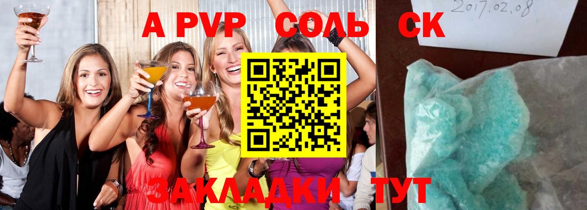 Alpha PVP СК КРИС Октябрьский