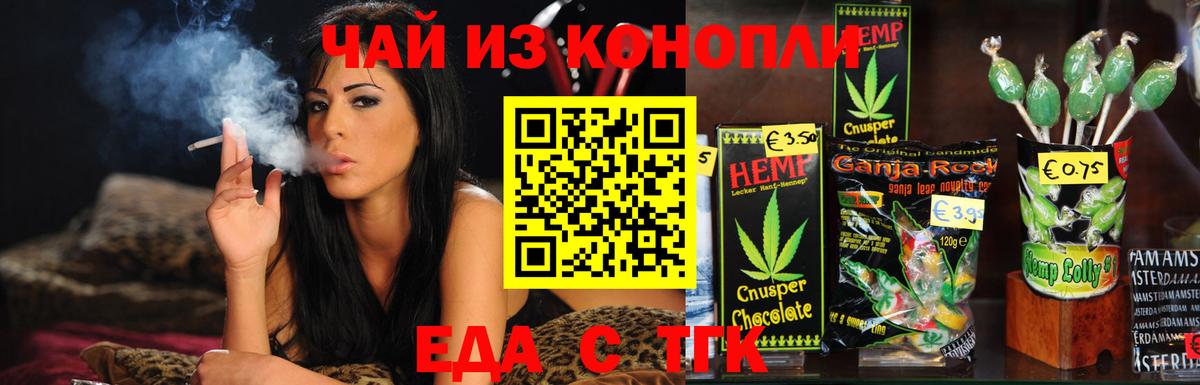 Canna-Cookies конопля Октябрьский