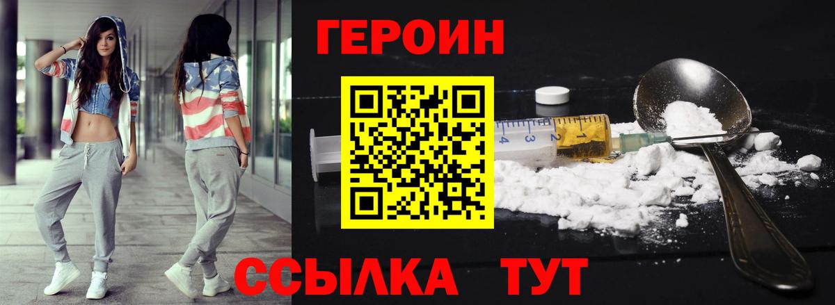 Героин  Вход с VPN  Октябрьский  Героин белый 