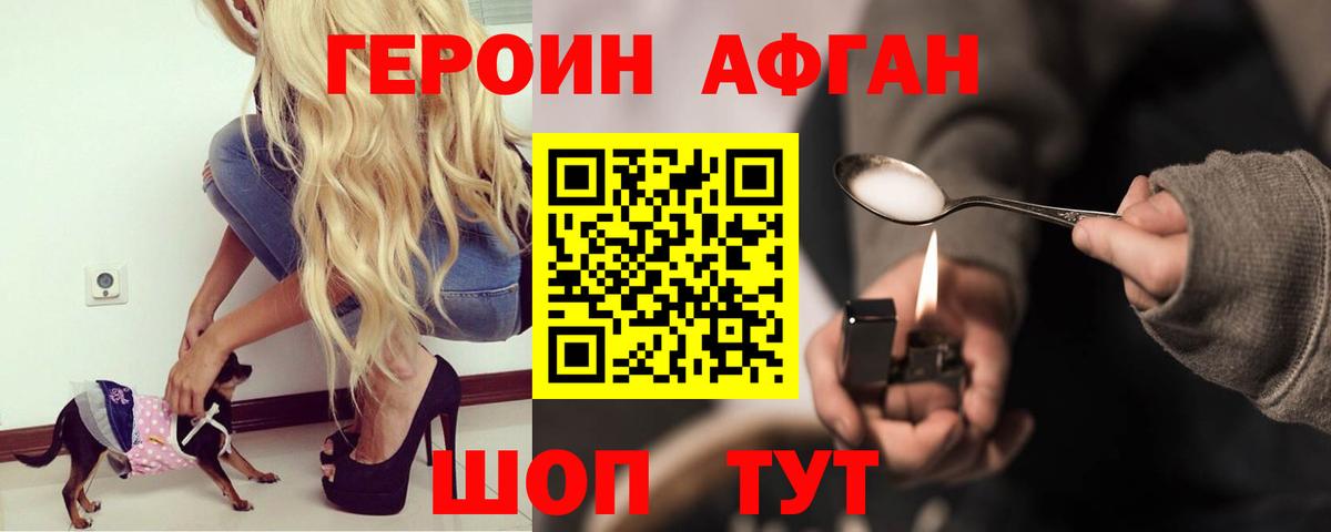 ГЕРОИН гречка Октябрьский