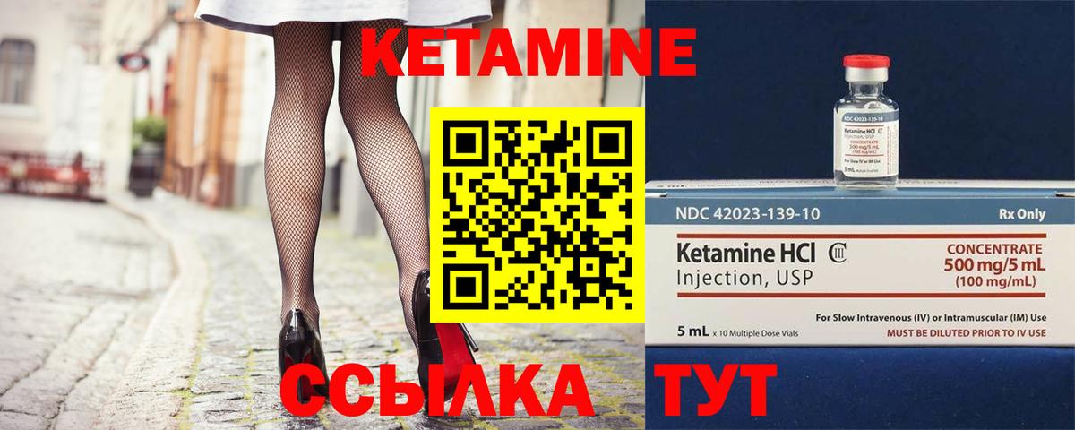 Октябрьский  КЕТАМИН ketamine  Вход с VPN 