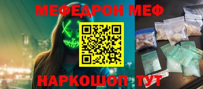 мефедрон VHQ Сланцы