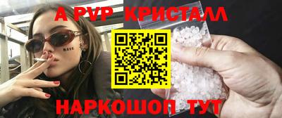 apvp Славянск-на-Кубани