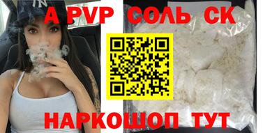 apvp Славянск-на-Кубани