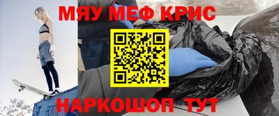 мефедрон VHQ Сланцы