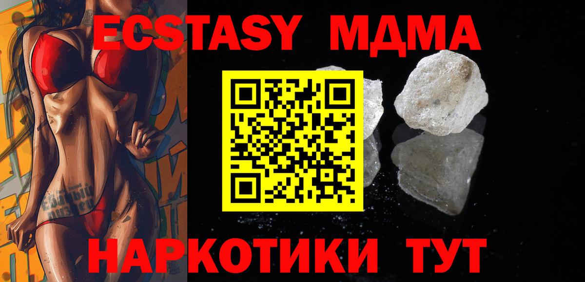 Октябрьский  МДМА кристаллы  Вход с VPN 