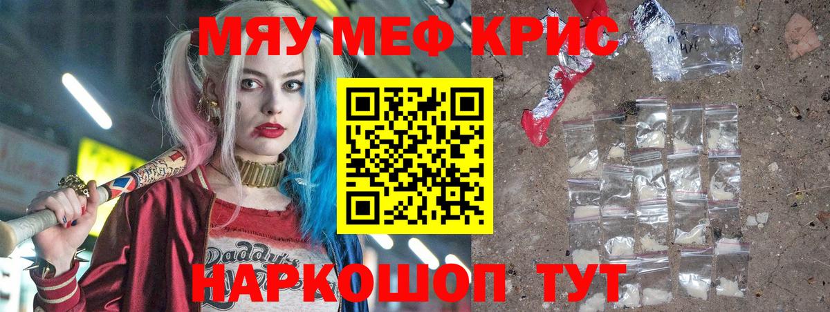 Меф МЯУ МЯУ   Октябрьский  Кокаин  Вход с VPN  ГАШИШ  ТГК 