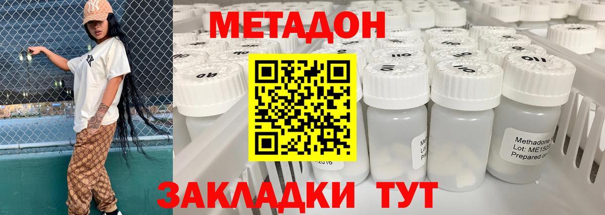 МЕТАДОН VHQ  Вход с VPN  МЕТАДОН мёд  Октябрьский 