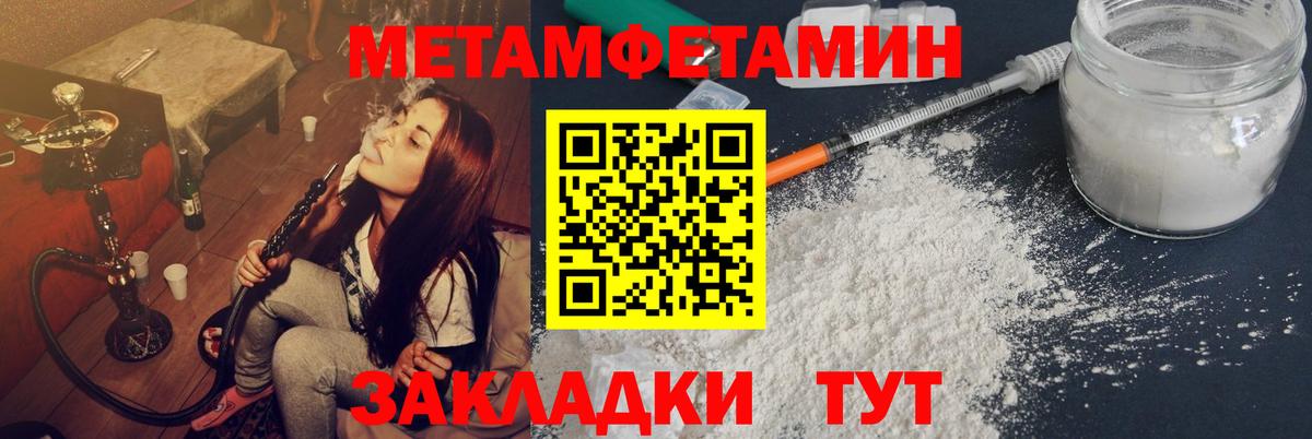 МЕТАМФЕТАМИН Декстрометамфетамин 99.9% Октябрьский