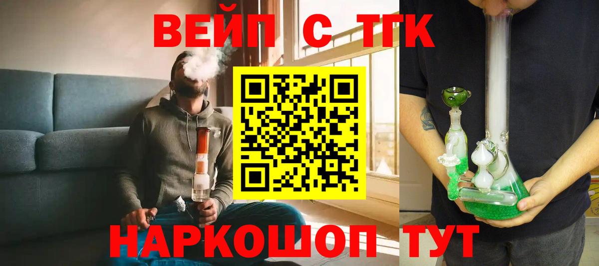 ТГК концентрат  Вход с VPN  Октябрьский 